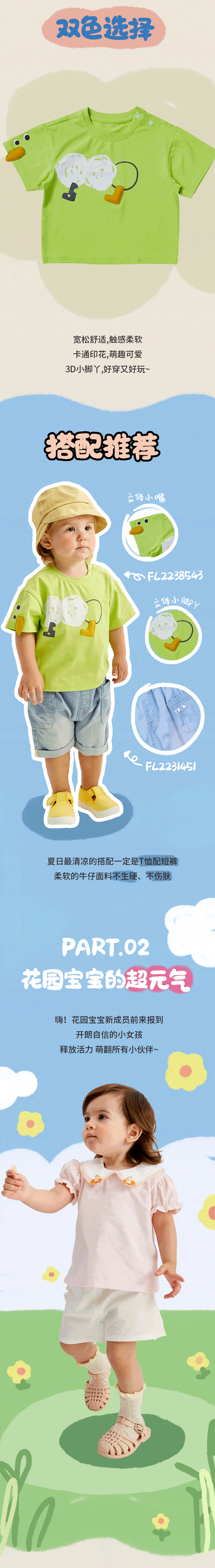 可拉比特萌T来袭 亲肤吸汗又耐穿 有颜有品,享清凉一夏