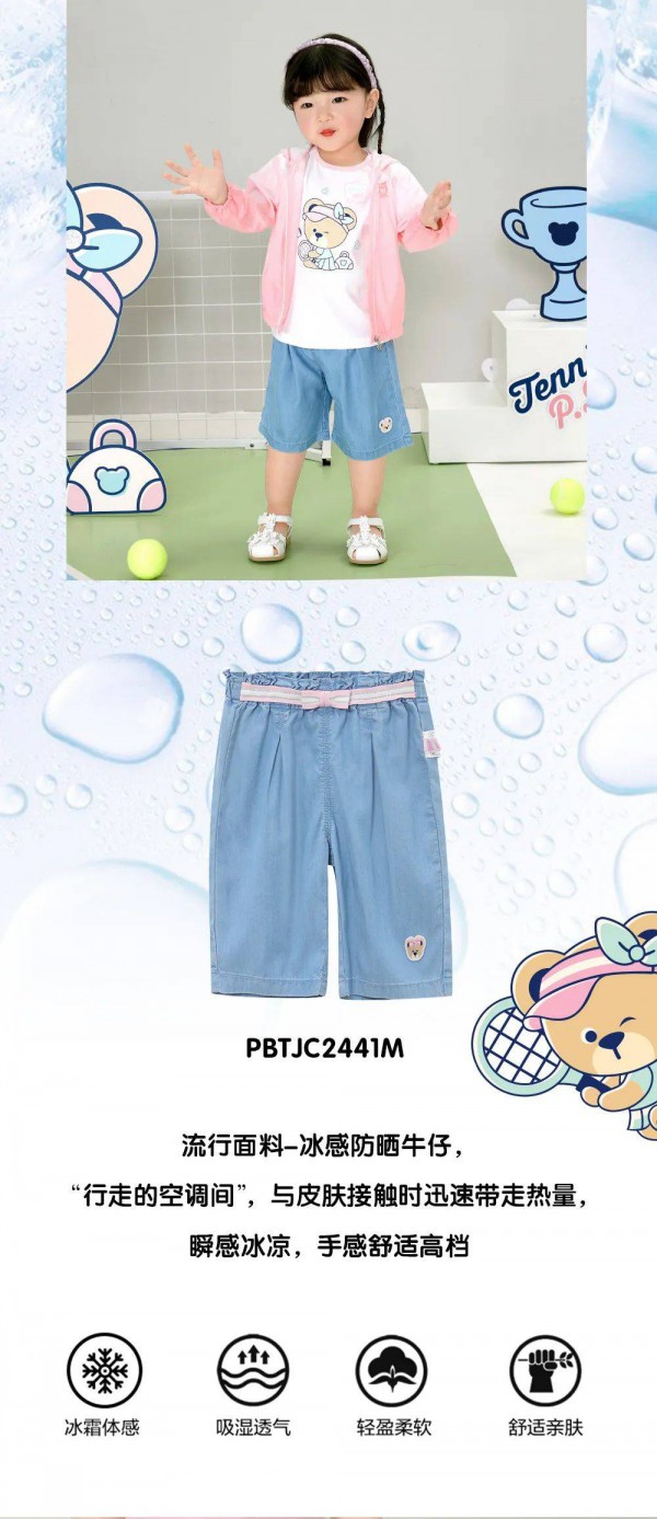 PawInPaw酷裤一夏 整装待发