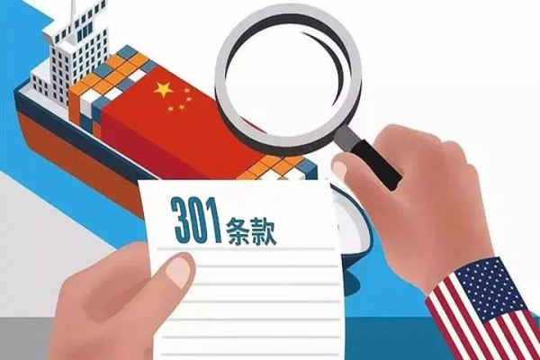 对华加征关税即将到期 美国启动复审程序