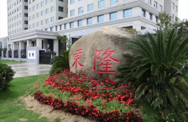 上海更新复工复产指引!东隆羽绒接受检查