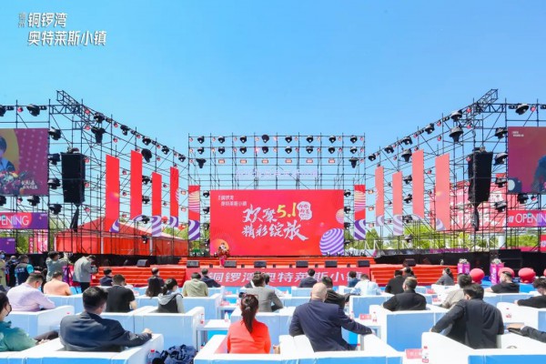 德州铜锣湾奥特莱斯小镇5月1日正式开业!