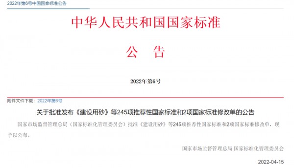 国家市场监督管理总局:4项化纤推荐性国家标准,17项化纤行业标准发布