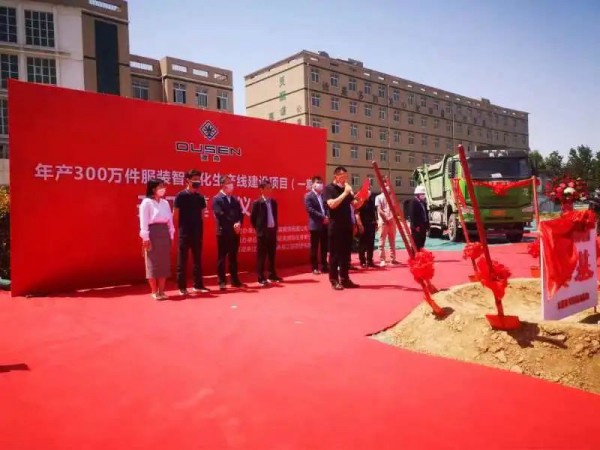 渡森服饰年产300万件智能化生产线建设项目开工