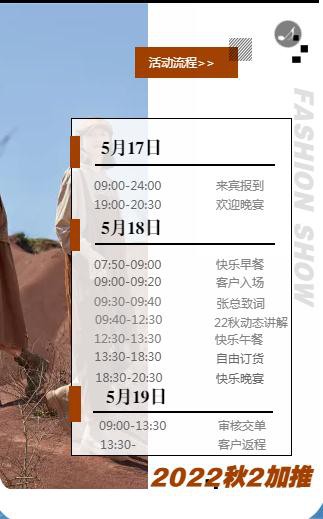 BuRan不然|2022秋季《世界漫游2》加推发布会于5月17日盛大开启