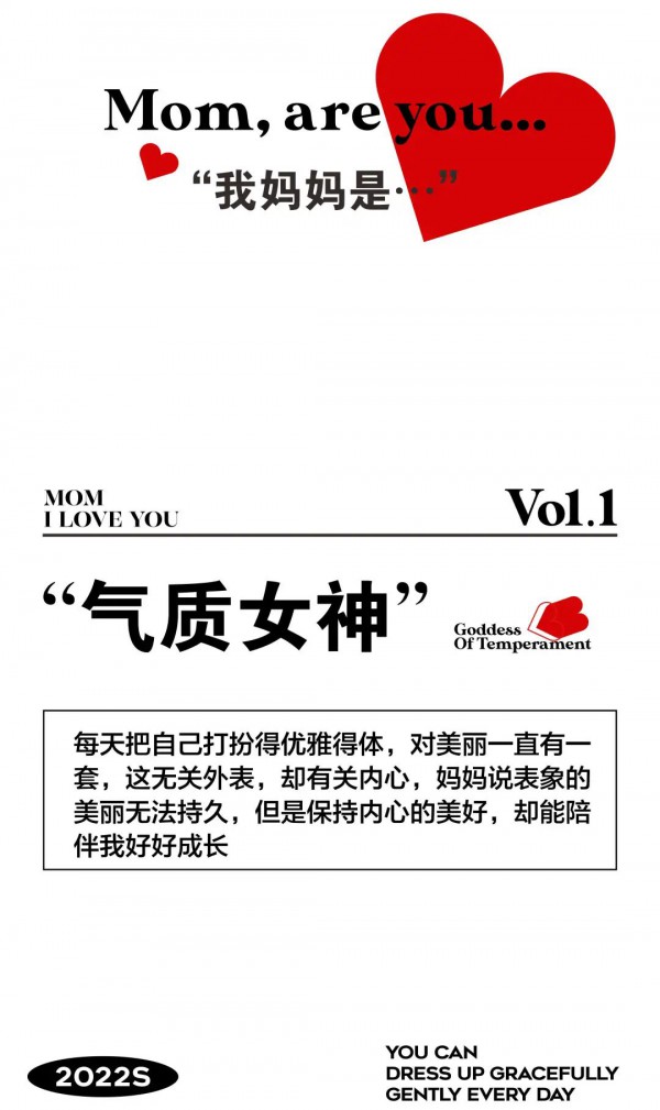 乔帛JAOBOO | 母亲节,给妈妈送上诚挚的告白!