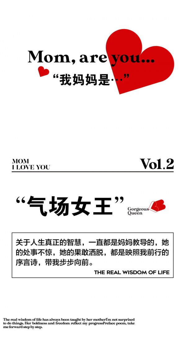 乔帛JAOBOO | 母亲节,给妈妈送上诚挚的告白!