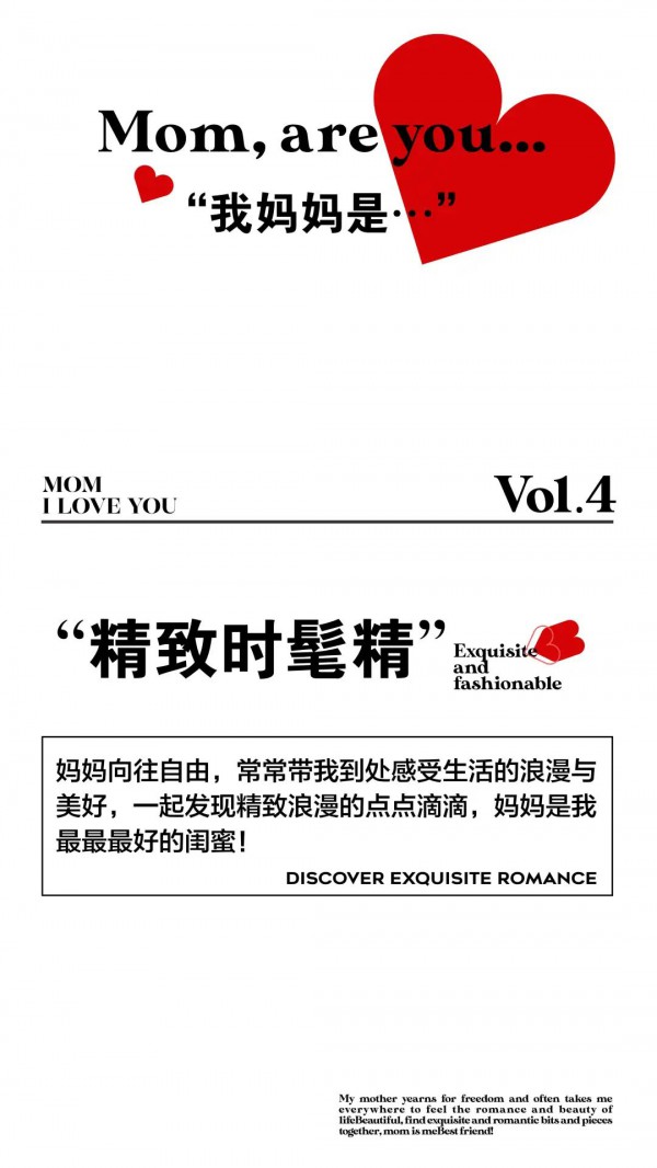 乔帛JAOBOO | 母亲节,给妈妈送上诚挚的告白!