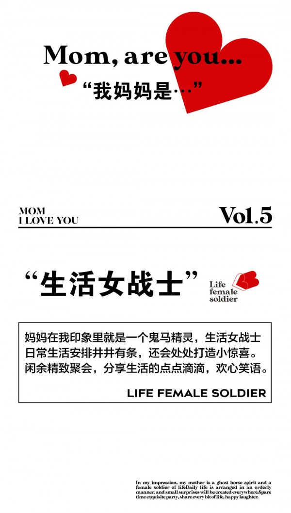 乔帛JAOBOO | 母亲节,给妈妈送上诚挚的告白!