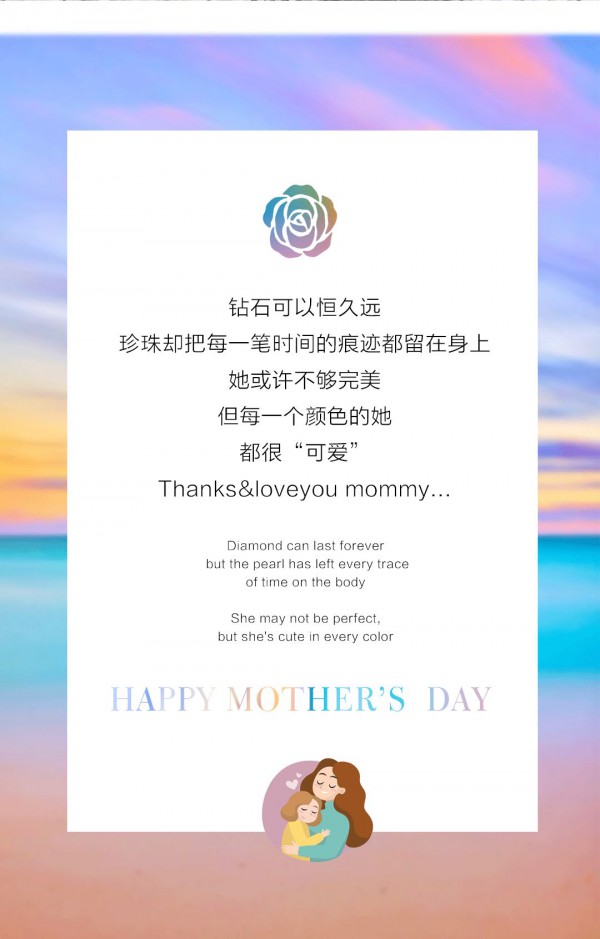 Eall.cz意澳|母亲节,用一种颜色形容妈妈,她会是什么颜色?