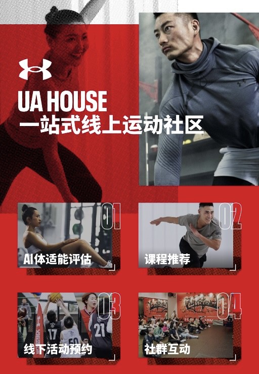 安德玛-Under Armour