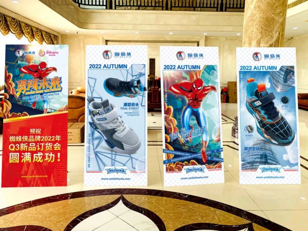 蜘蛛侠品牌“勇闯未来”2022年Q3新品订货会的成功召开!