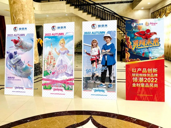 蜘蛛侠品牌“勇闯未来”2022年Q3新品订货会的成功召开!