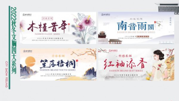 都市新感觉丨都市新感觉2022秋冬预定会圆满成功:锐意求新步履不停,秋冬新品一见倾心