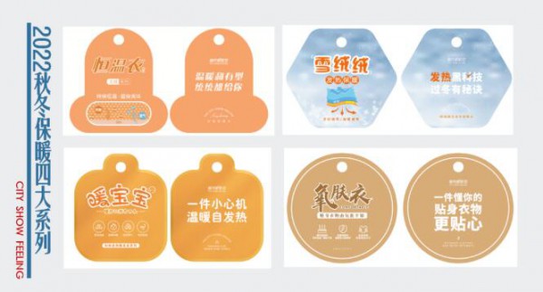 都市新感觉丨都市新感觉2022秋冬预定会圆满成功:锐意求新步履不停,秋冬新品一见倾心