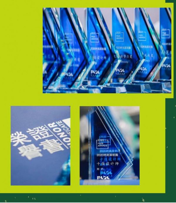 时尚深圳·大奖丨比获奖更重要的,是陪伴和见证你的蓬勃发展