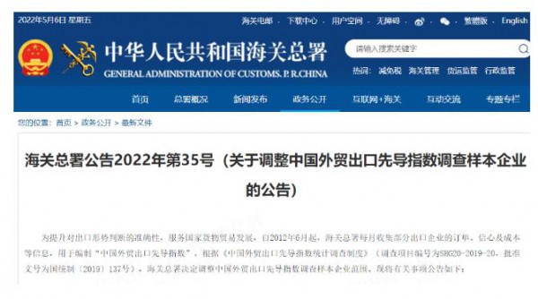 关注 | 一批纺服企业入列中国外贸出口先导指数调查样本企业