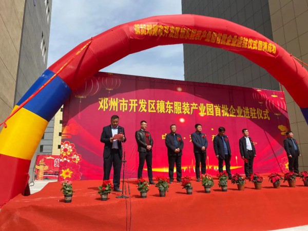 邓州市招商服务中心“大抓招商”,为邓州经济高质量发展赋能助力