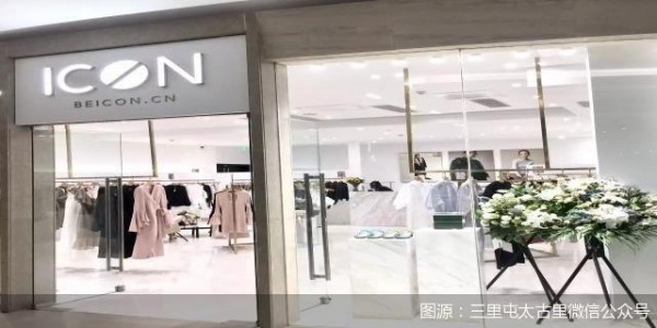 银泰百货收购ICON&STORIES商标,集合店是成为高端百货的捷径吗?