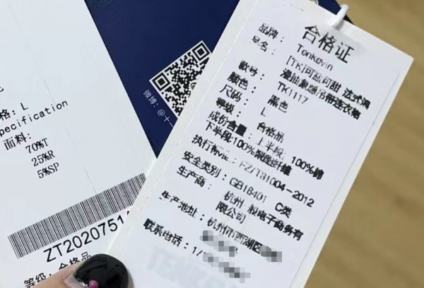 警惕!多家网红店的贴身服装是“C类”产品