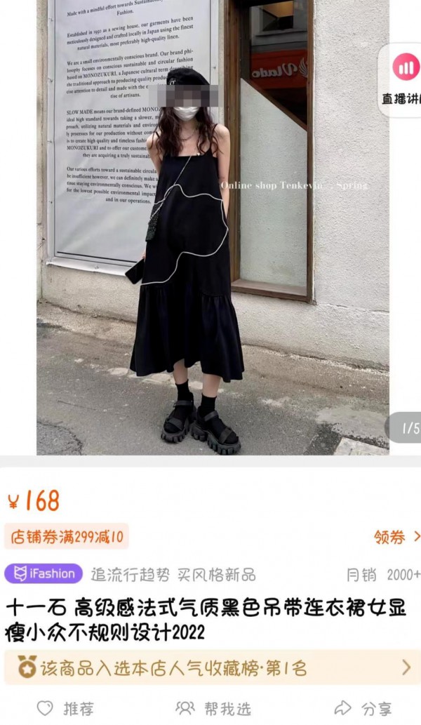 警惕!多家网红店的贴身服装是“C类”产品