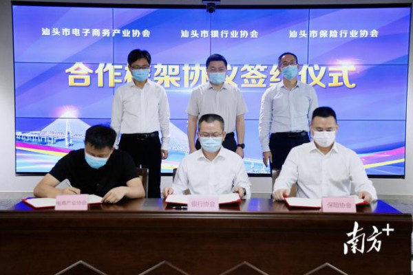合作框架协议签订!汕头纺织服装,电子商务产业转型升级添新动能