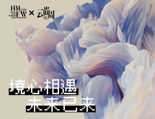 第九届红棉国际时装周6月与你相约未来,创造理想意境!