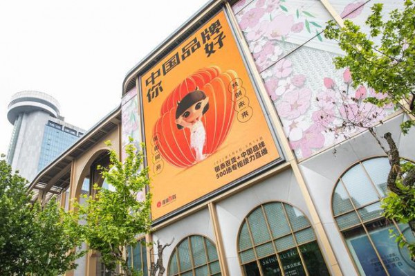 直播成专柜增长新趋势!银泰百货以“中国品牌你好”为主题,集合多个国货品牌进行直播!