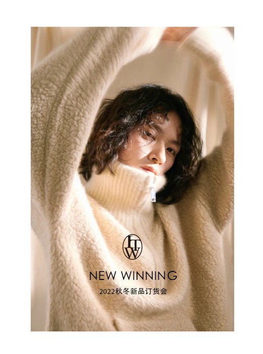 INATROW | 22AW新品订货会圆满收官