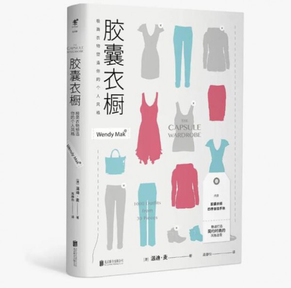 环保主义下,让胶囊衣橱如驱动服装行业可持续发展?