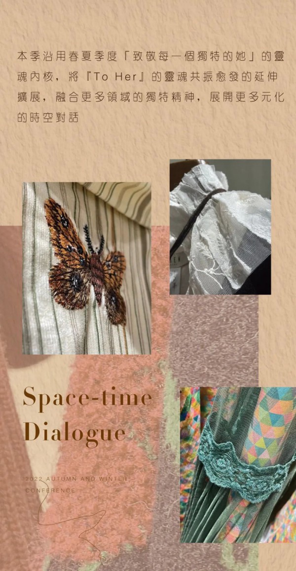 犁人坊2022秋冬新品发布暨订货会丨『To Her』与另一个她的时空对话