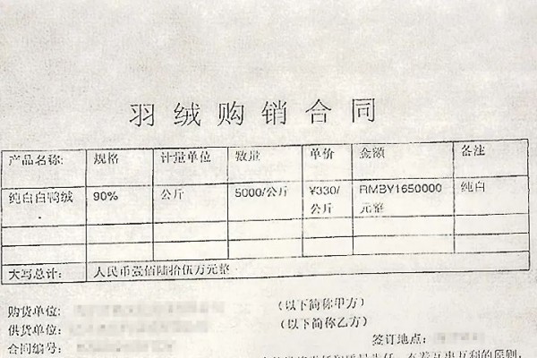 萧山警方破获诈骗大案!20多家羽绒企业被诈骗,涉案金额5000余万!
