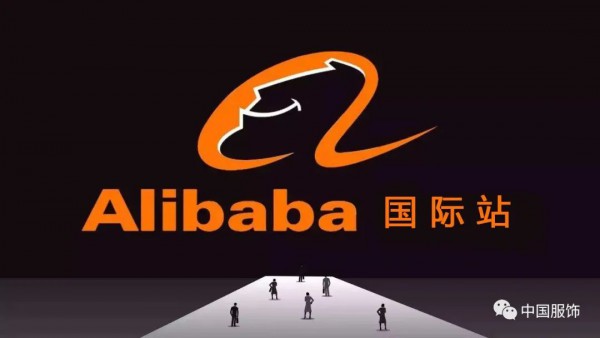 阿里巴巴国际站新增“数字化出海口”计划
