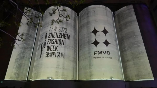 疫情常态下,深圳时装周如何打「元宇宙」这张牌?