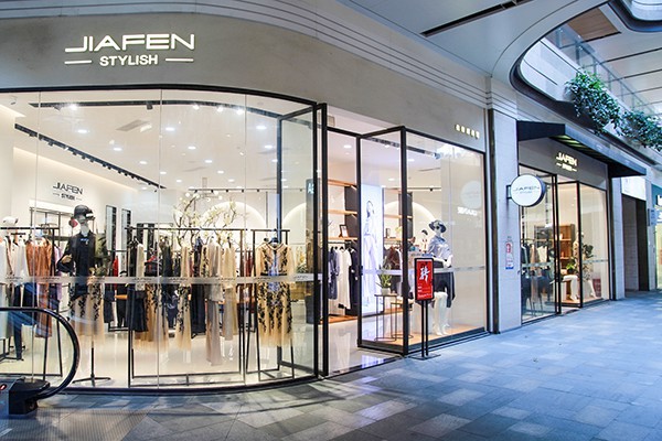 佳纷时尚馆-JIAFEN STYLISH