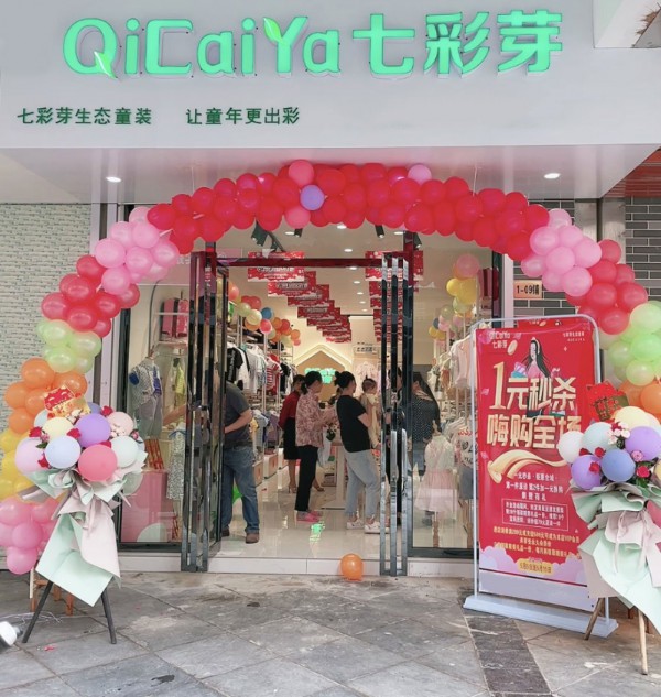 童装批发货源哪里好?七彩芽童装厂家一手货源