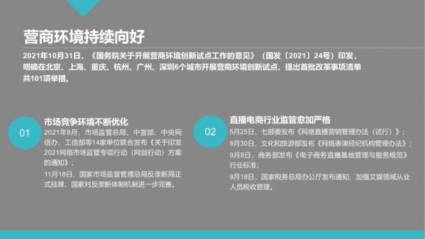 《2021年中国纺织服装品牌发展报告》发布,为纺织行业提供方向!