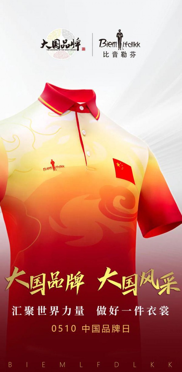 比音勒芬 - BIEM.L.FDLKK