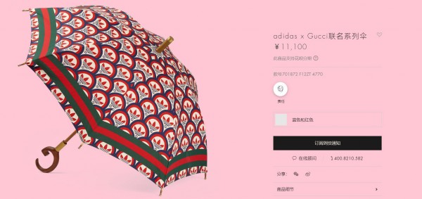 真的值得买吗?Gucci与Adidas联名雨伞不防雨,奢侈品的产品使用价值频遭诟病!