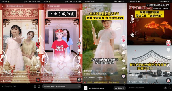 国潮风掀起热潮!巴拉巴拉推出国粹元素文化系列童装,开辟国潮童装新风尚!