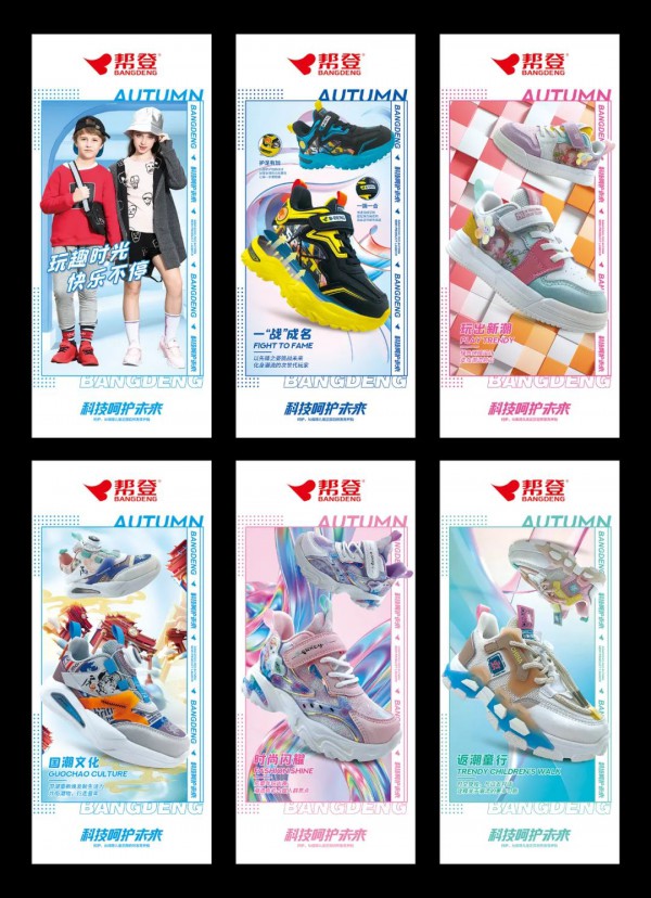 热烈祝贺帮登2022年Q3新品订货会“展未来·赋新生”成功召开!