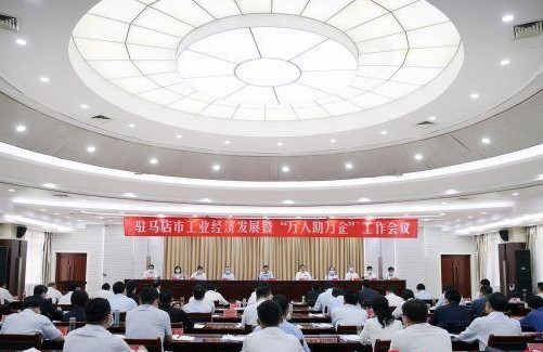 河南驻马店西平县切实解决企业难题,“万人助万企”活动走实见效