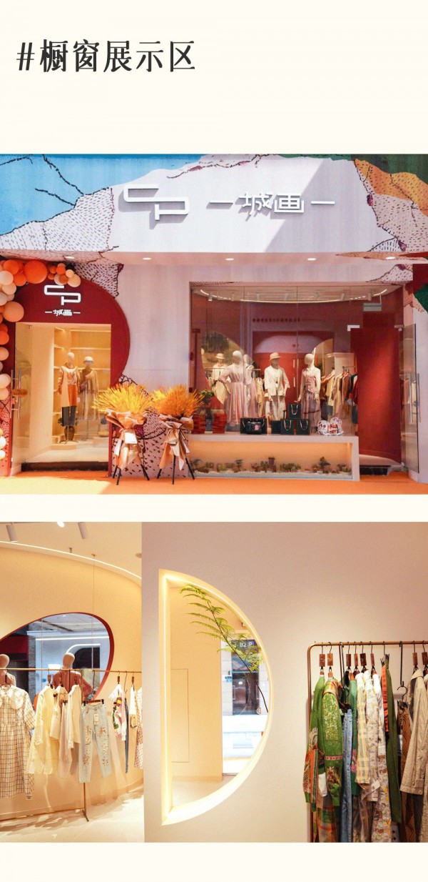 迎难而上!一城画一新店启幕,10省31个城市盛装开业!