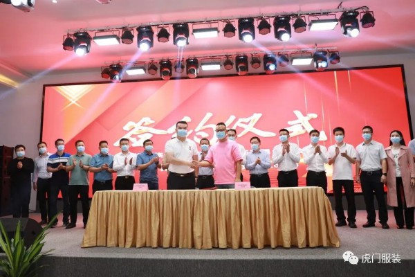 贵州铜仁牵手虎门时尚,促进互利共赢