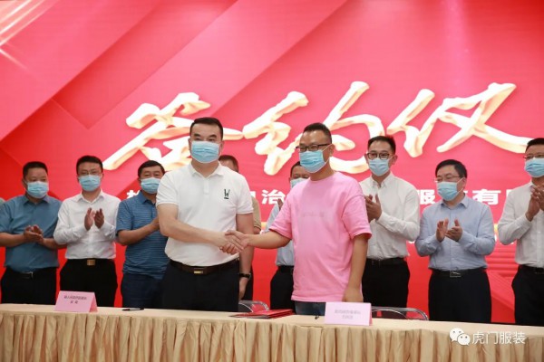 贵州铜仁牵手虎门时尚,促进互利共赢