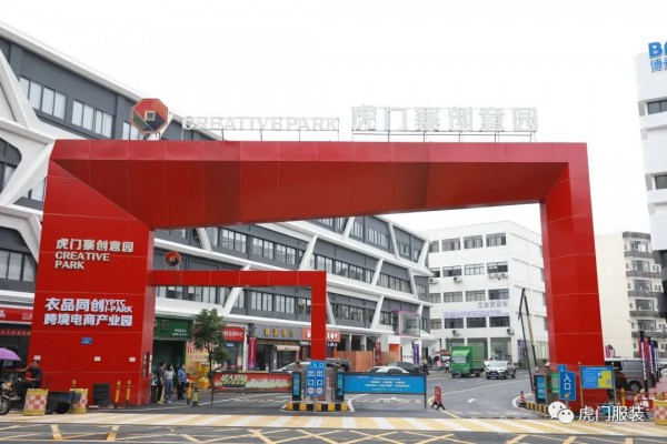 贵州铜仁牵手虎门时尚,促进互利共赢