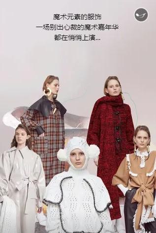 “复古魔术嘉年华”Aitoo.Suxi女装2022秋冬新品发布会于5月23日正式开启