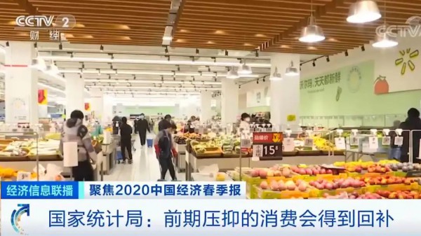 4月份社会消费品零售总额29483亿元,同比下降11.1%