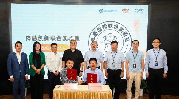 中科院深圳先进院与香蜜闺秀,投石产业科技成立体感创新联合实验室
