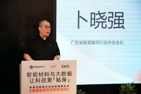 中科院深圳先进院与香蜜闺秀,投石产业科技成立体感创新联合实验室