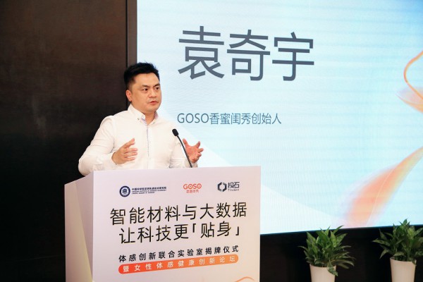 中科院深圳先进院与香蜜闺秀,投石产业科技成立体感创新联合实验室